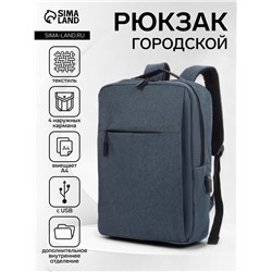 Рюкзак городской на молнии, с карманами, с USB, размер 29×11×39 см, синий