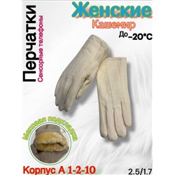 Перчатки #23099712