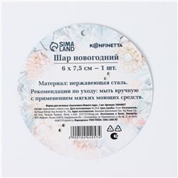 Форма для печенья новогодняя «Сказочного Нового года», 1 шт.