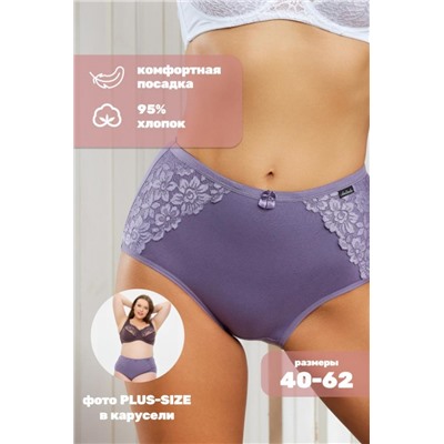 Трусы HoneyFormat 3959 (Фиолетовый)