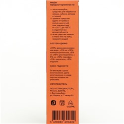 Крем для обуви Штрих, бордо 75 мл