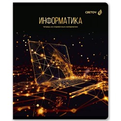 Тетрадь 48л "Золотая коллекция" по информатике 01332 SVETOCH