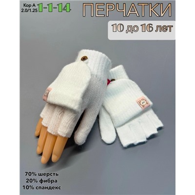 Артикул #23056339