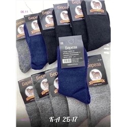 Носки мужские 12 пар 1845217-1