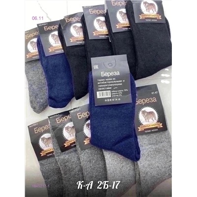 Носки мужские 12 пар 1845217-1