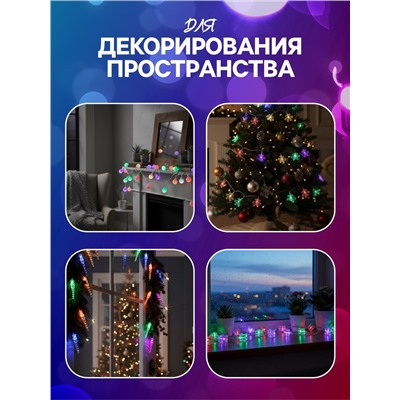 УЦЕНКА Гирлянда «Нить» 5 м с насадками «Шарики цветные», IP20, прозрачная нить, 30 LED, свечение мульти, 8 режимов, 220 В