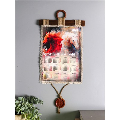 Декор настенный, панно «Календарь подвесной 2026. Сказочного года Лошади», 23.5×52 см