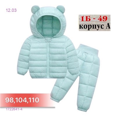 костюм осень 1722641-4