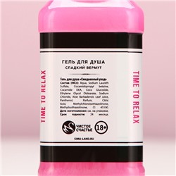 Подарочный набор косметики ЧИСТОЕ СЧАСТЬЕ GRL BOSS: гель для душа и пена для ванны виски, 2×250 мл