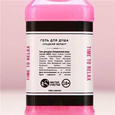 Подарочный набор косметики ЧИСТОЕ СЧАСТЬЕ GRL BOSS: гель для душа и пена для ванны виски, 2×250 мл