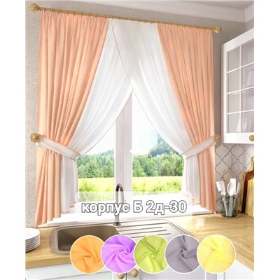 Шторы для кухни 2,7*1,7 м