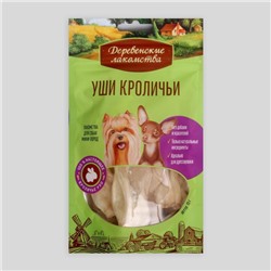 Уши кроличьи «Деревенские лакомства» для собак, мини пород, 15 г