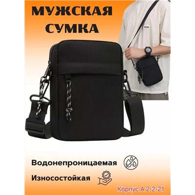 сумка