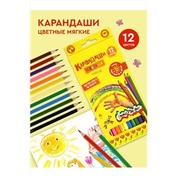 Карандаши цветные 12 шт 60947 НАТАЛИ, 1128464