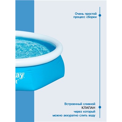 УЦЕНКА Бассейн надувной Bestway Fast Set 57448/57494, 244×61 см, круглый