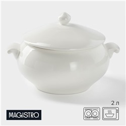 Супница Magistro «Бланш», 2 л, 26,5×21×17,5 см, фарфор, белая