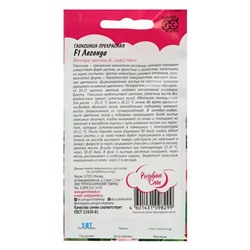 Семена цветов Глоксиния "Легенда", ц/п, F1, 4 шт.