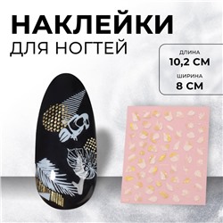 Наклейки для ногтей «Листочки», металлизированные, цвет белый, золотистый