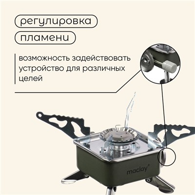 Плита газовая портативная maclay, для кемпинга, 15×15×9 см, квадратная