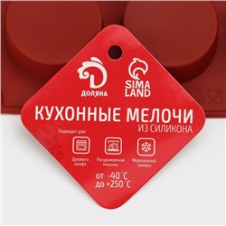 Форма для выпечки Доляна «Фигуры.Круг», силикон, 29×17×2 см, 15 ячеек (d=4,2 см), цвет коричневый