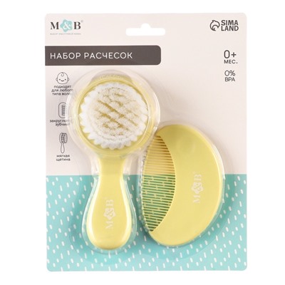 УЦЕНКА Расчёска детская, щётка для волос в наборе M&B, 2 шт., желтый