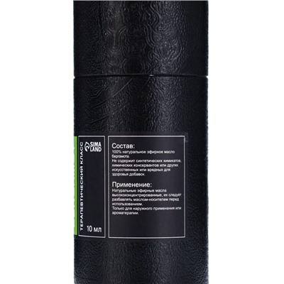 Эфирное масло «Бергамот», 10 мл, в тубусе