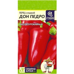 Перец сладкий Дон Педро Сем.Алтая