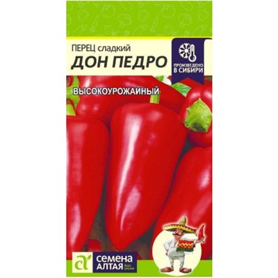 Перец сладкий Дон Педро Сем.Алтая