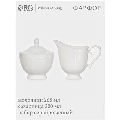 Набор сервировончый WY Renessans, 2 предмета: молочник 265 мл, сахарница 300 мл, фарфор, белый