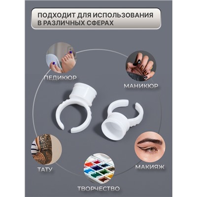 Кольца - лунки под клей для наращивания ресниц, набор - 50 шт., белое