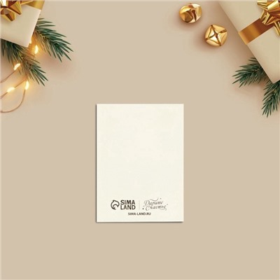 Открытка-мини новогодняя Happy New Year, 8×6 см
