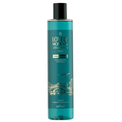 Гель для душа ИТАЛЬЯНСКИЕ КАНИКУЛЫ 345мл