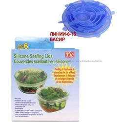 Набор силиконовых крышек Silicone Sealing Lids, 6 шт