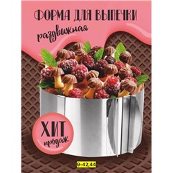 Формы для запекания #23101090