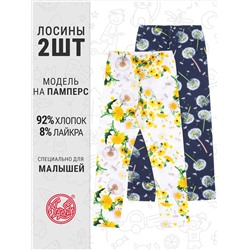 516704 Апрель Легинсы