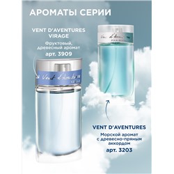 Туалетная вода для мужчин Vent d' Aventures