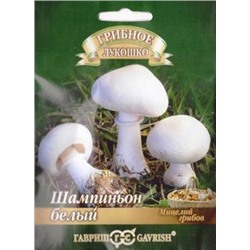 Грибы Шампиньон Белый на зерновом субстрате 15мл (Код: 82191)