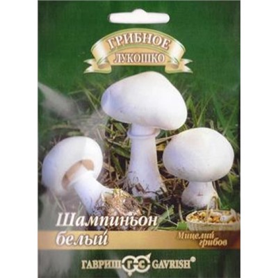 Грибы Шампиньон Белый на зерновом субстрате 15мл (Код: 82191)