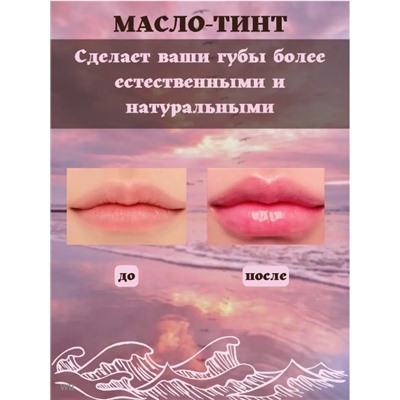 Блеск + масло для увеличение и питания губ Karite , плампер с эффектом мгновенного увеличения губ.