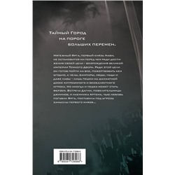 Эксмо Вадим Панов "Самый главный приз"
