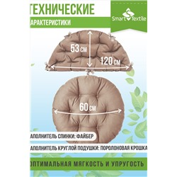 Подушка для мебели Орион плюс НАТАЛИ, 1124928