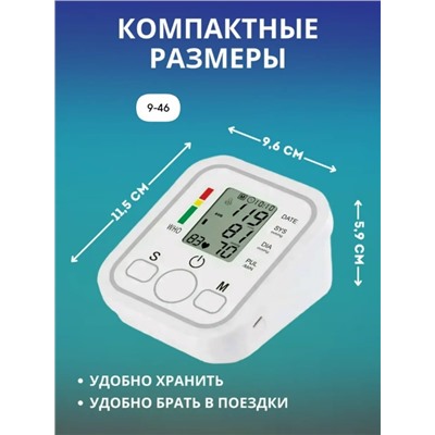 Тонометр для измерения давления #23020550