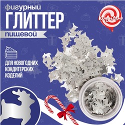 Глиттер пищевой фигурный «Олени серебряные», 0.5 г