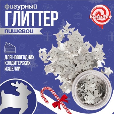 Глиттер пищевой фигурный «Олени серебряные», 0.5 г