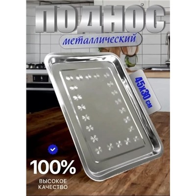 Поднос #23115325