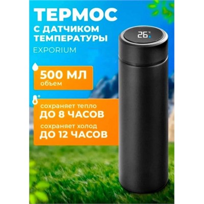 Термос с датчиком температуры 500мл #22889084