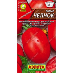 1015A Томат Челнок 0,2 г