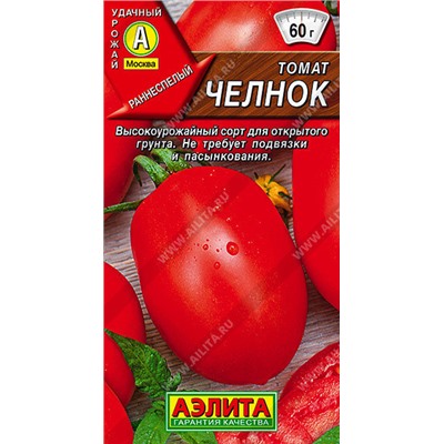 1015A Томат Челнок 0,2 г