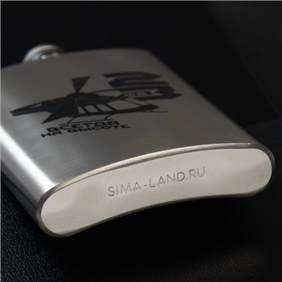 Фляжка с воронкой «Всегда на высоте. 23 февраля», 240 мл