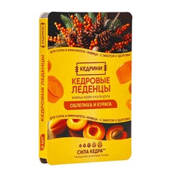 Кедровые леденцы Kedrini, со вкусом облепихи и кураги, блистер, 6 шт.